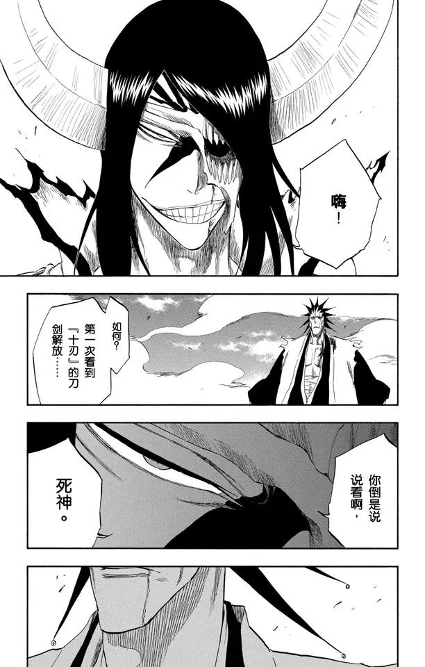 第309话 爲螳螂祈祷12