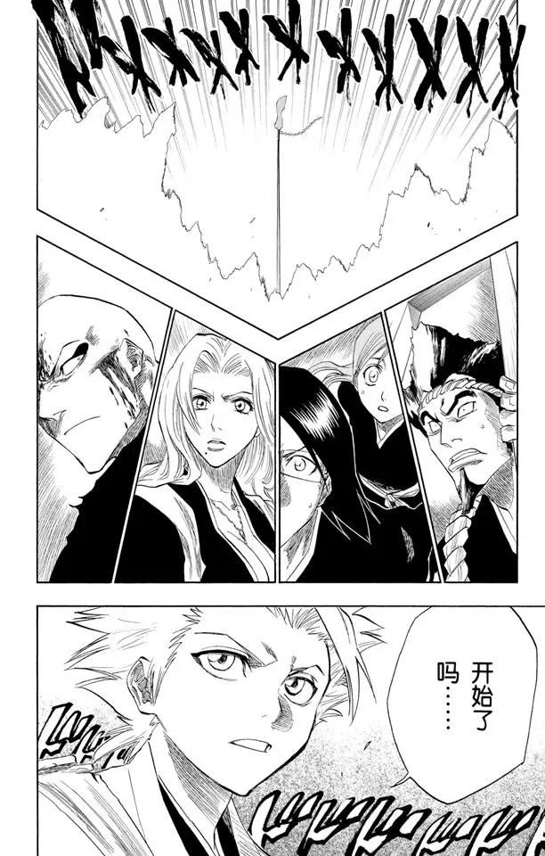 第149话 终场倒计时：1 [仅仅是慈悲]5