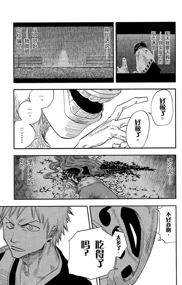 第21话 战斗的男孩10