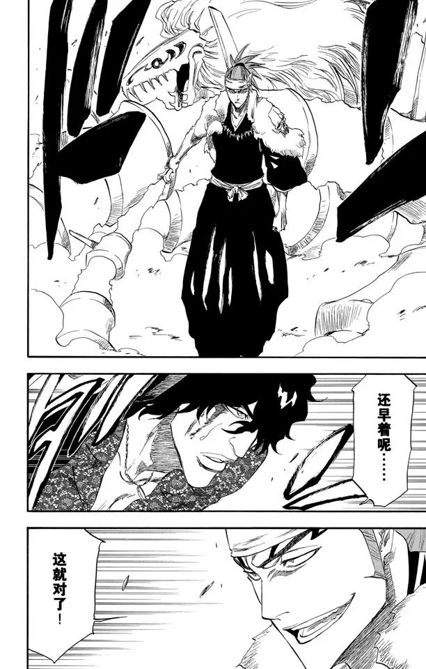 第223话 血染的造物17