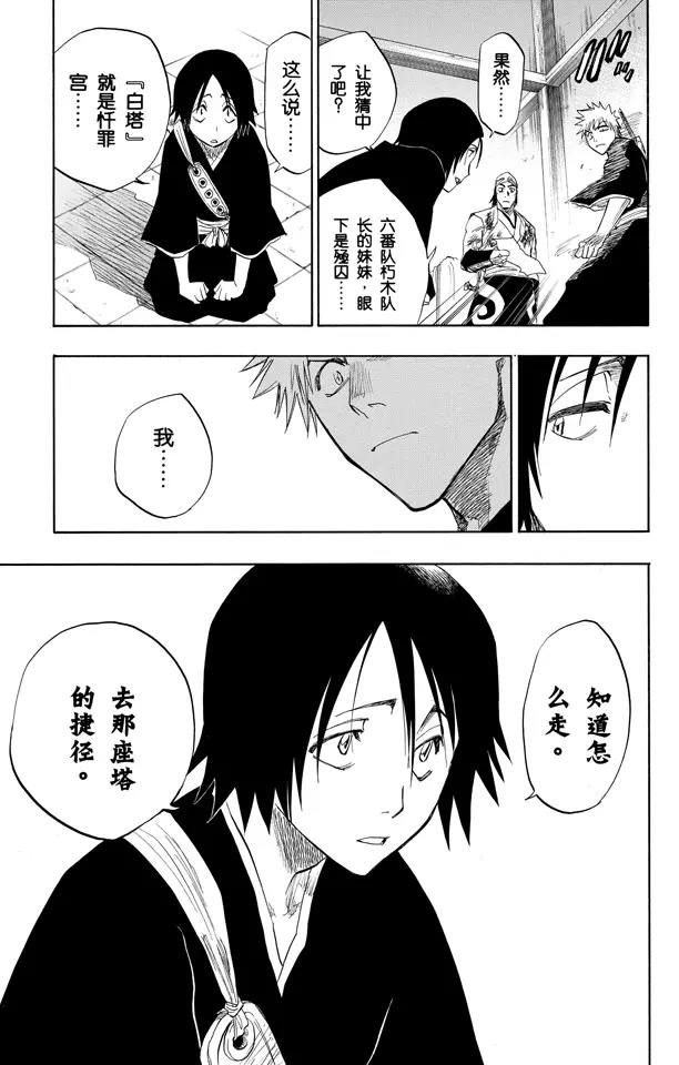 第93话 向着星星起航18