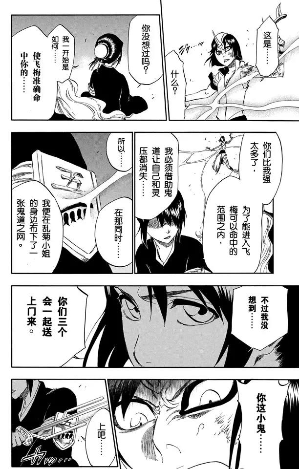 第334话 催眠的残韵17
