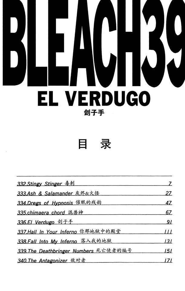 第332话 毒刺5