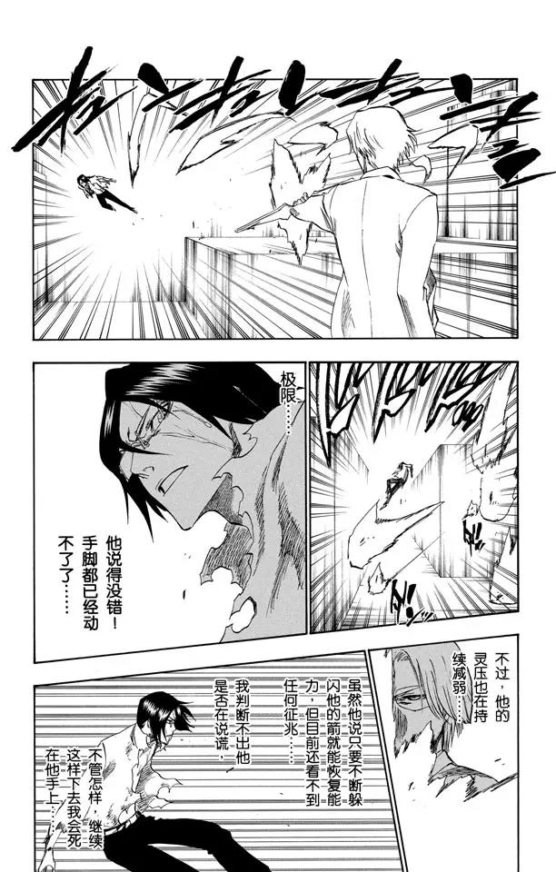第226话 心之权力9