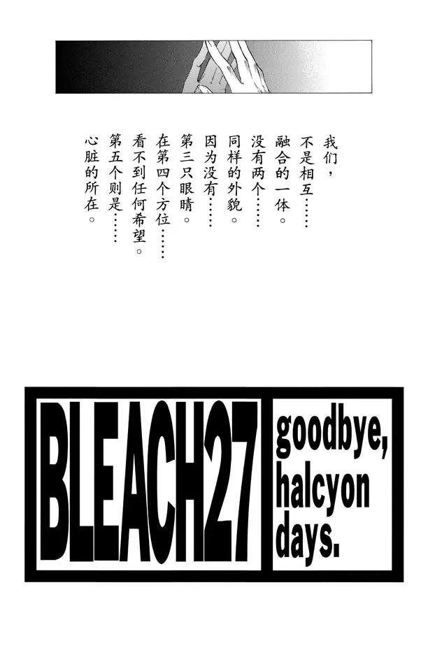 第234话 没得商量2