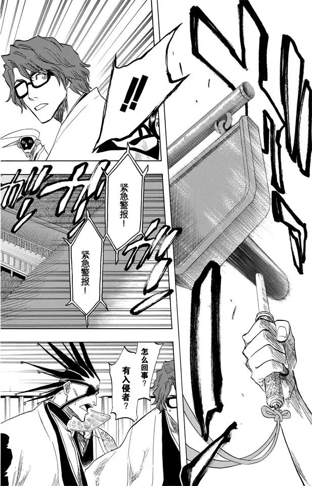第82话 冲突的篇章17