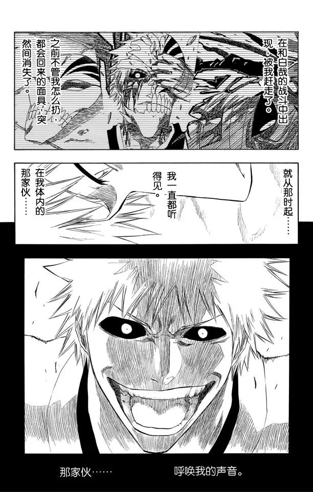 第190话 征服者11