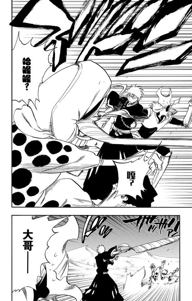 第246话 大漠兄妹1