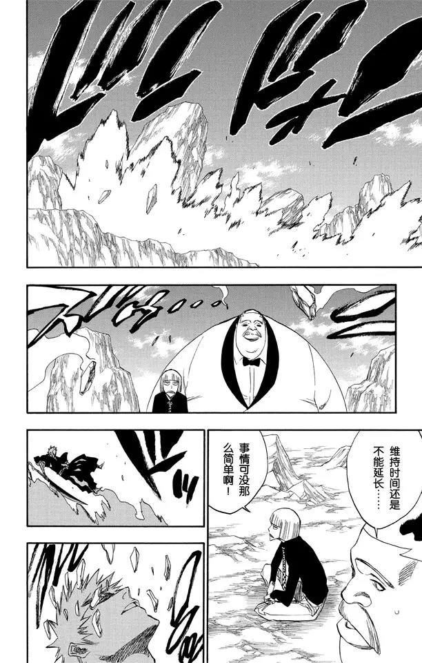 第225话 悄悄穿过我的结界7