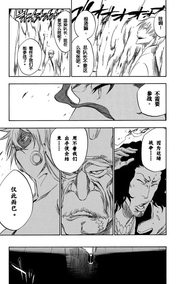第316话 大战伊始14