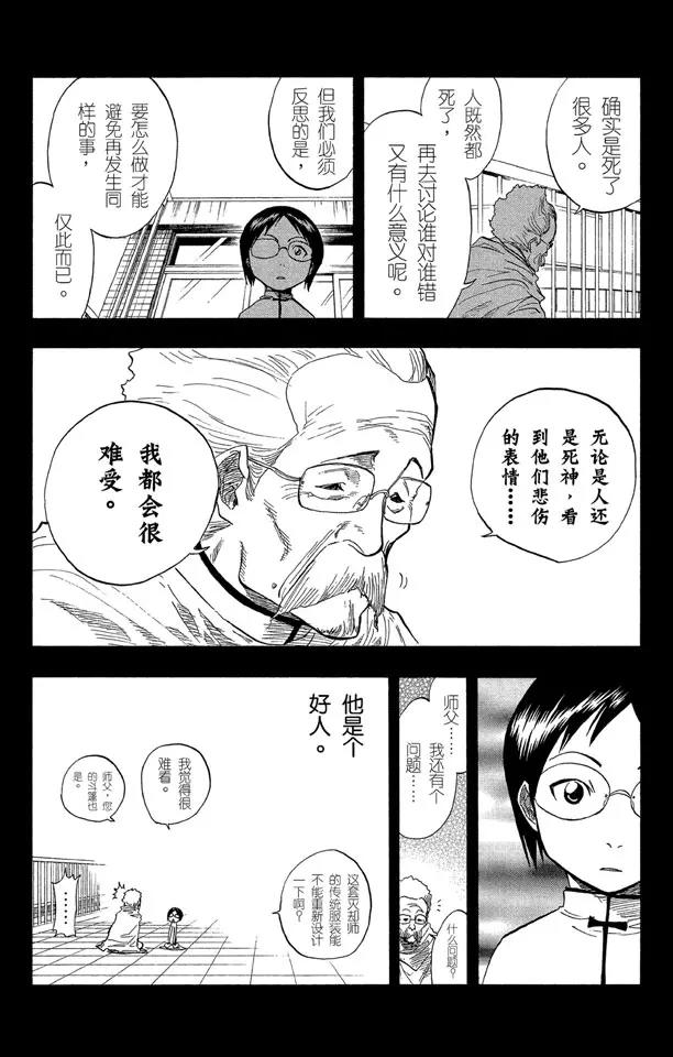 第46话 卡涅阿德斯 ~ 背靠背11