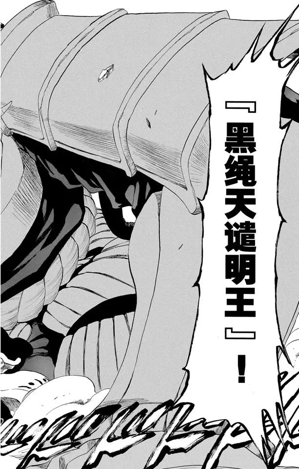 第327话 打倒怪物们13
