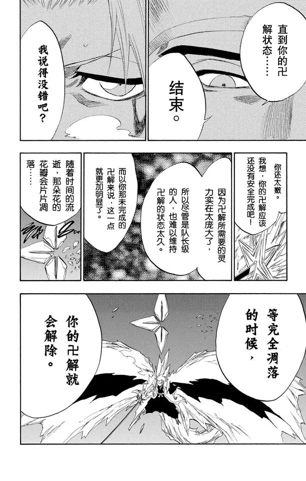 第208话 剪刀13