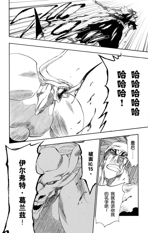 第208话 剪刀5