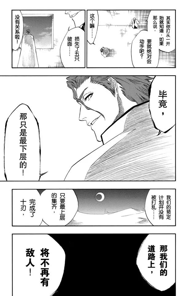 第213话 玩弄18