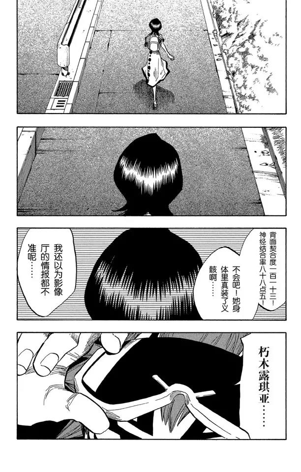 第51话 三位死神19