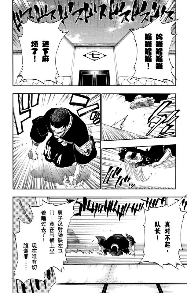 第138话 各自的想法3