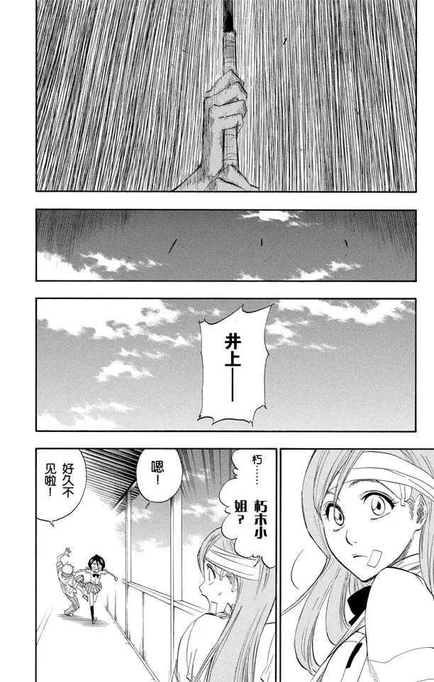 第196话 击垮石圈15