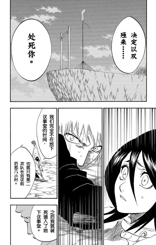 第176话 催眠的终结8[贯穿]15