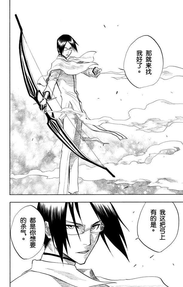 第91话 空中武器之王13