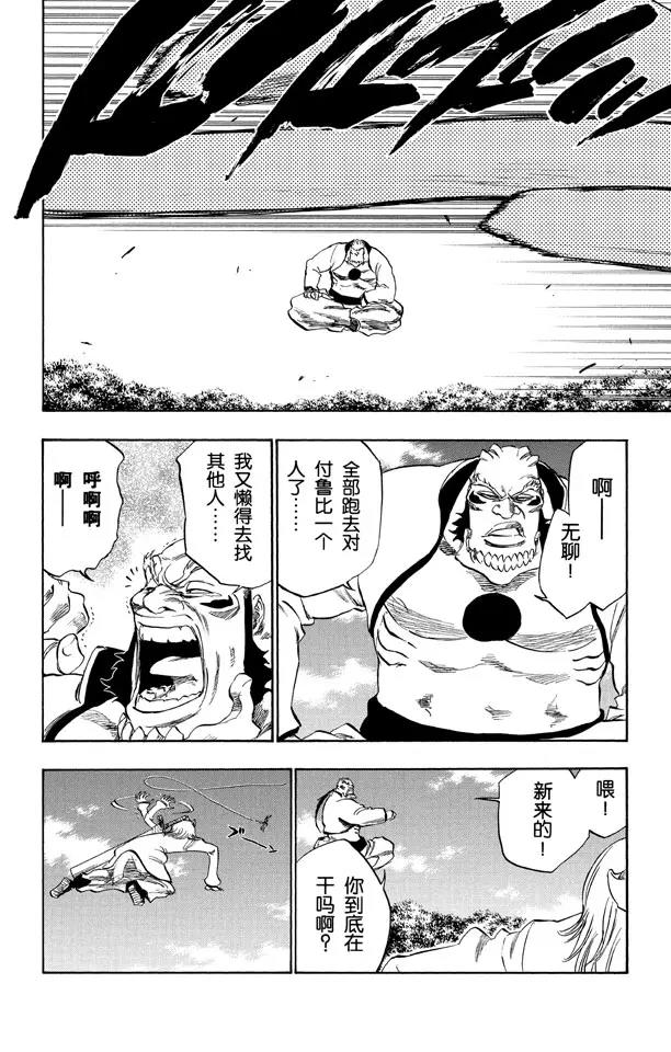 第233话 侵袭者7