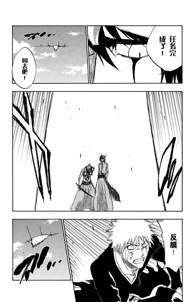 第236话 太阳早已落下14