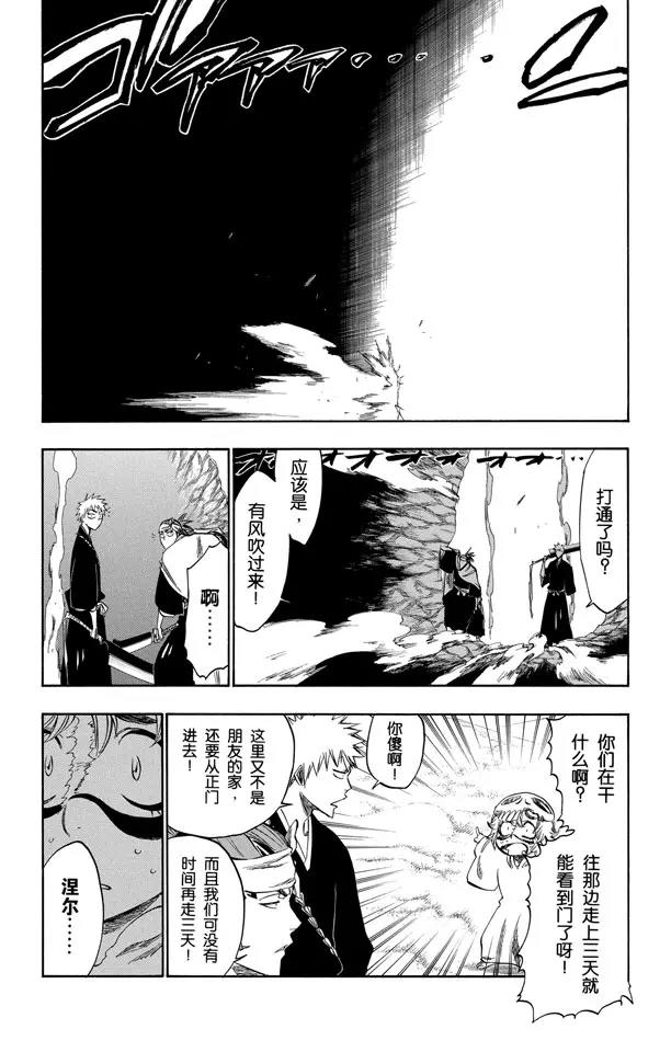 第248话 活着回到这里4