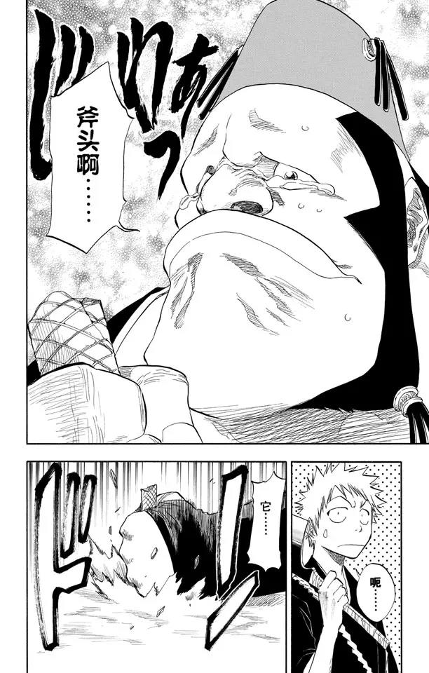 第74话 断臂，断臂5