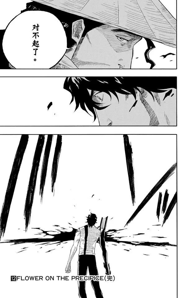 第107话 灼热的信赖18
