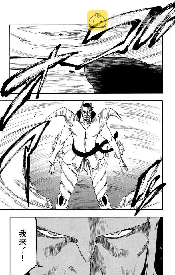 第251话 男爵的讲座第1节14