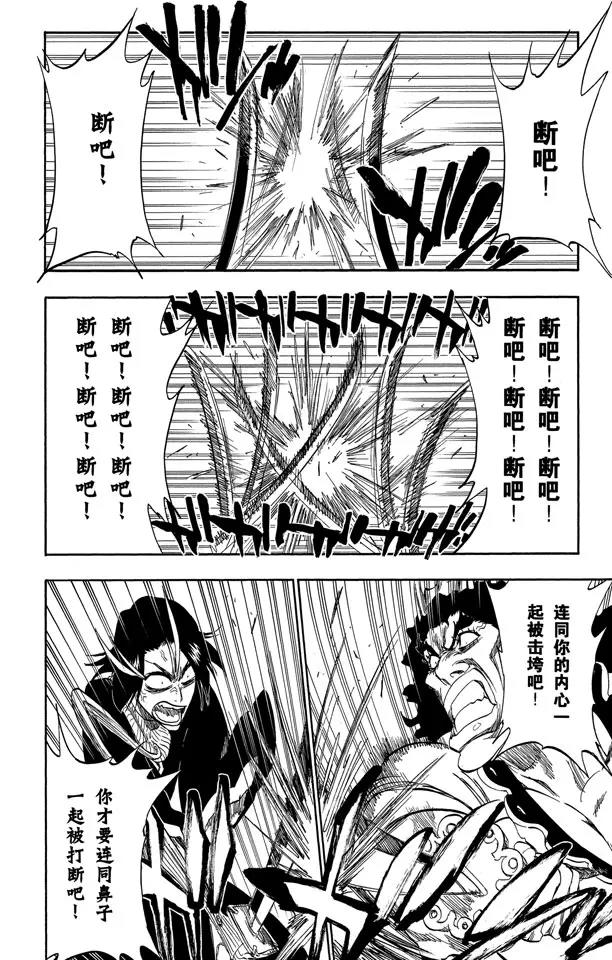 第320话 美丽是如此孤寂5