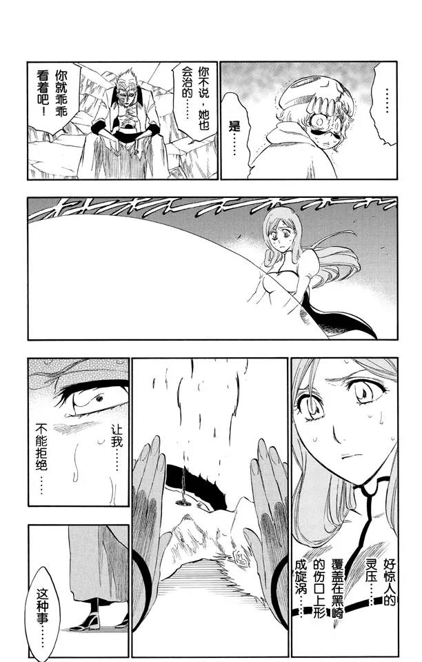 第277话 一致的侵蚀10