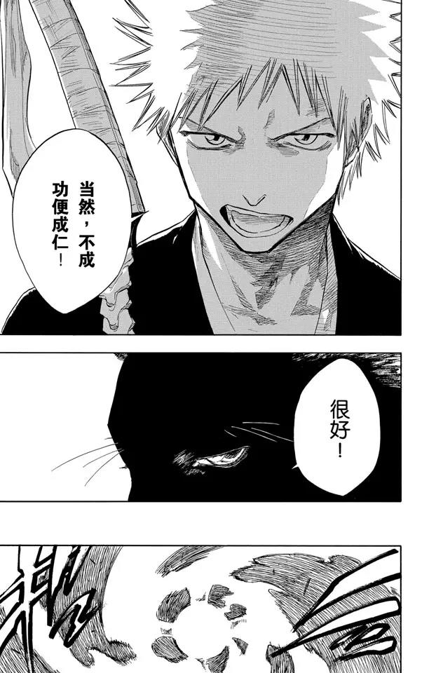 第70话 通过恐怖的通道12