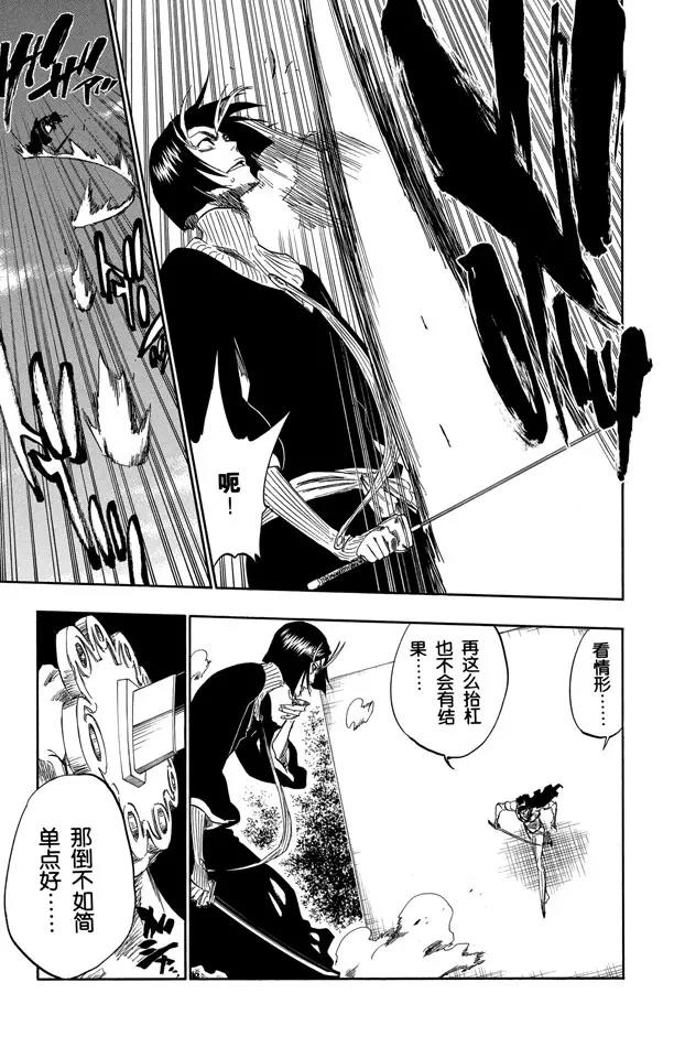 第320话 美丽是如此孤寂8