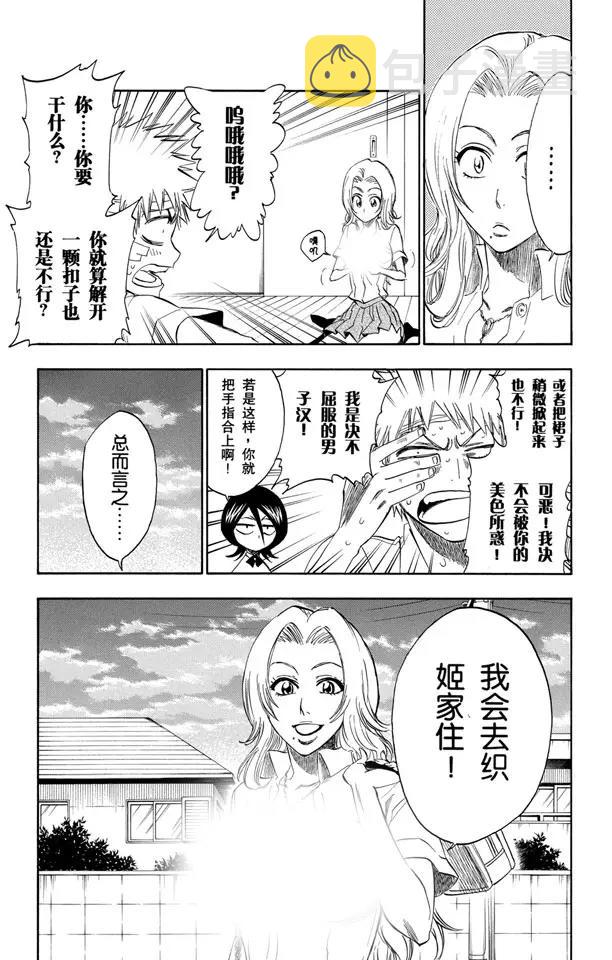 第198话 冰冷得不协调16