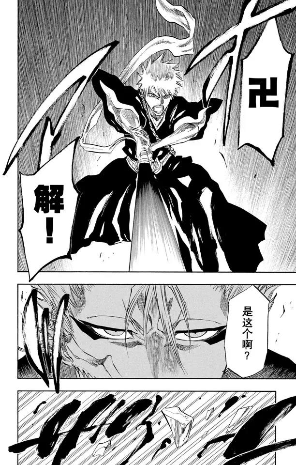 第209话 限定解除9