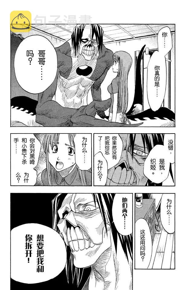 第5话 困於黑暗11