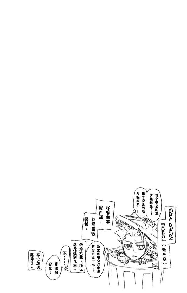 第222话 不可撼动的王座19