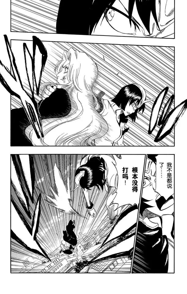 第333话 灰烬&amp;火怪15