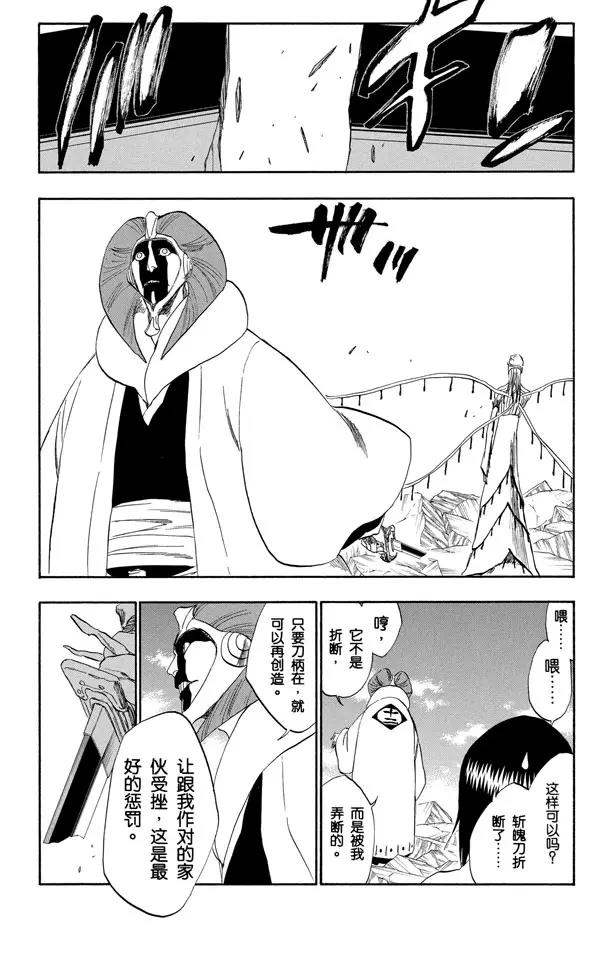 第306话 不完美是好的13