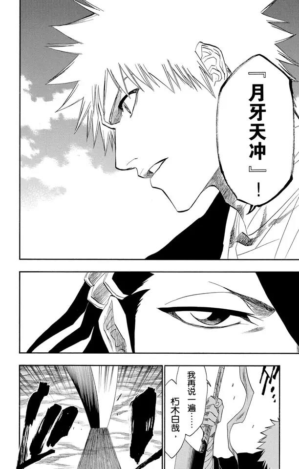 第161话 撕裂天空7