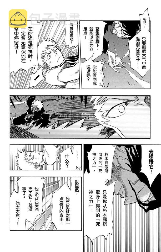 第63话 测验2-3：内心的瓦解9