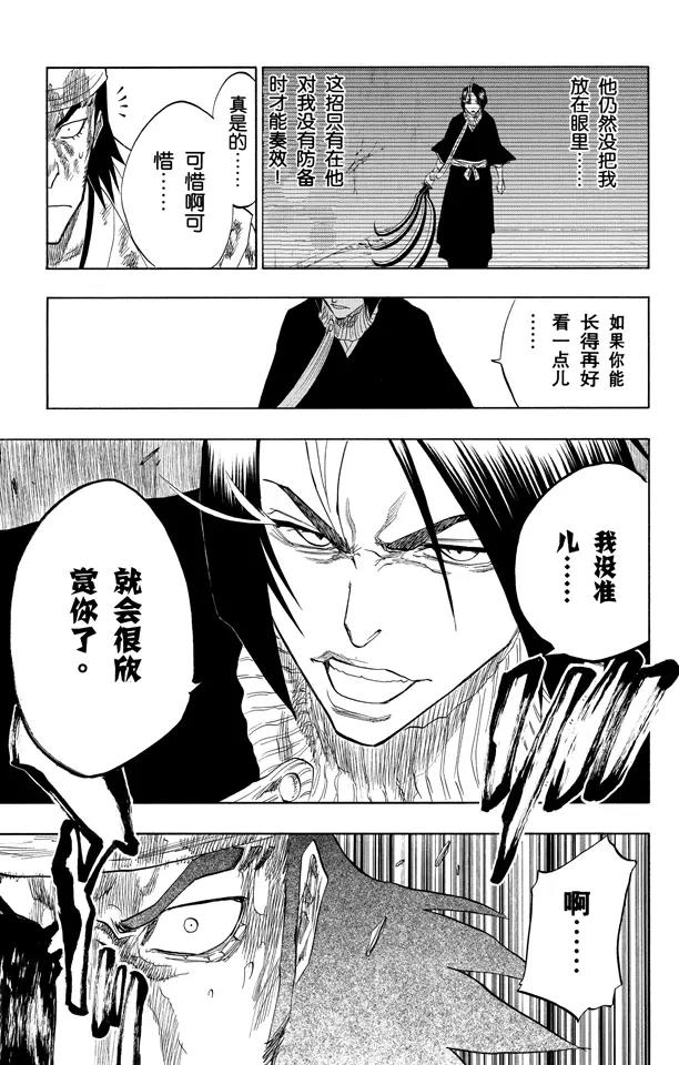 第90话 在烟火下见10