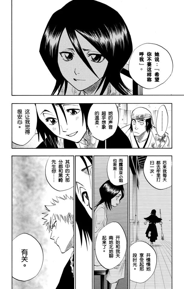 第94话 忏罪之狱5