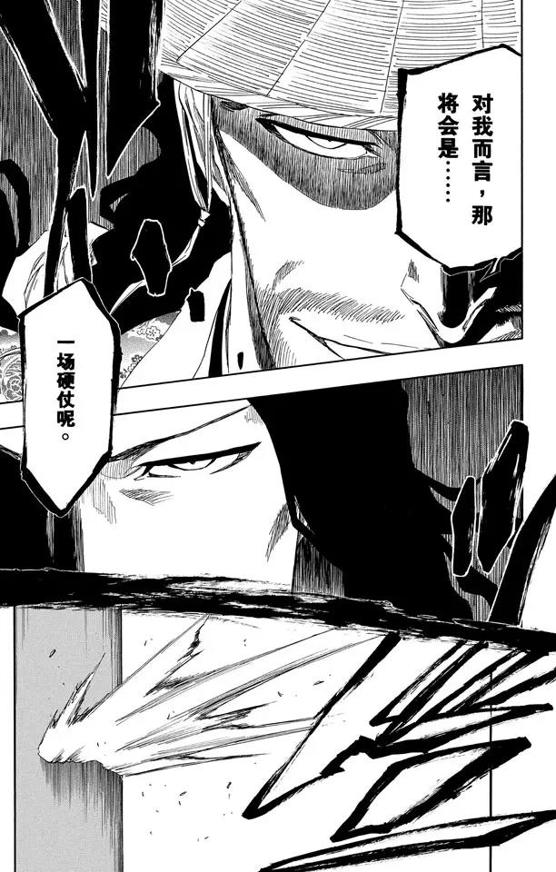 第339话 死亡使者的编号16