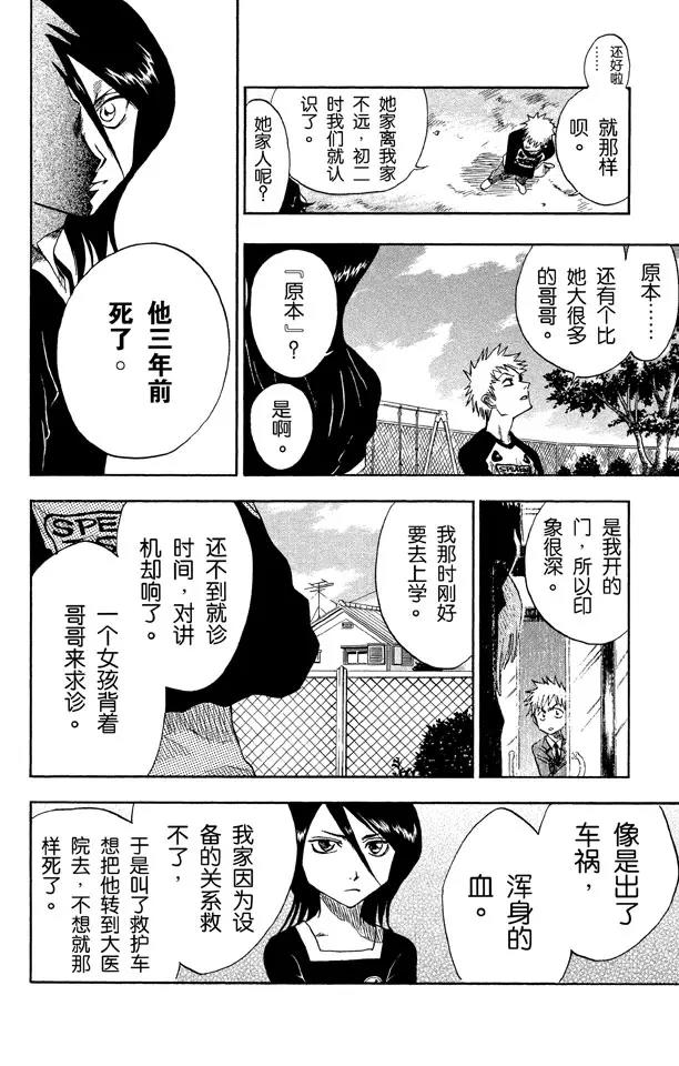 第3话 爆头11