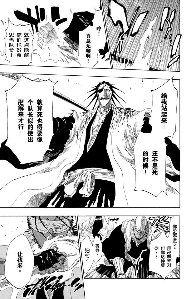 第145话 动摇18