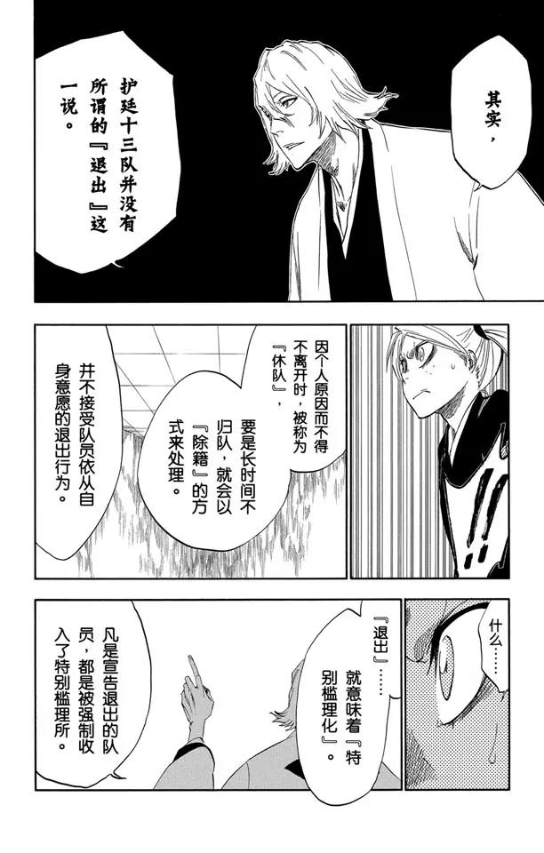 番外9 荡回的钟摆311
