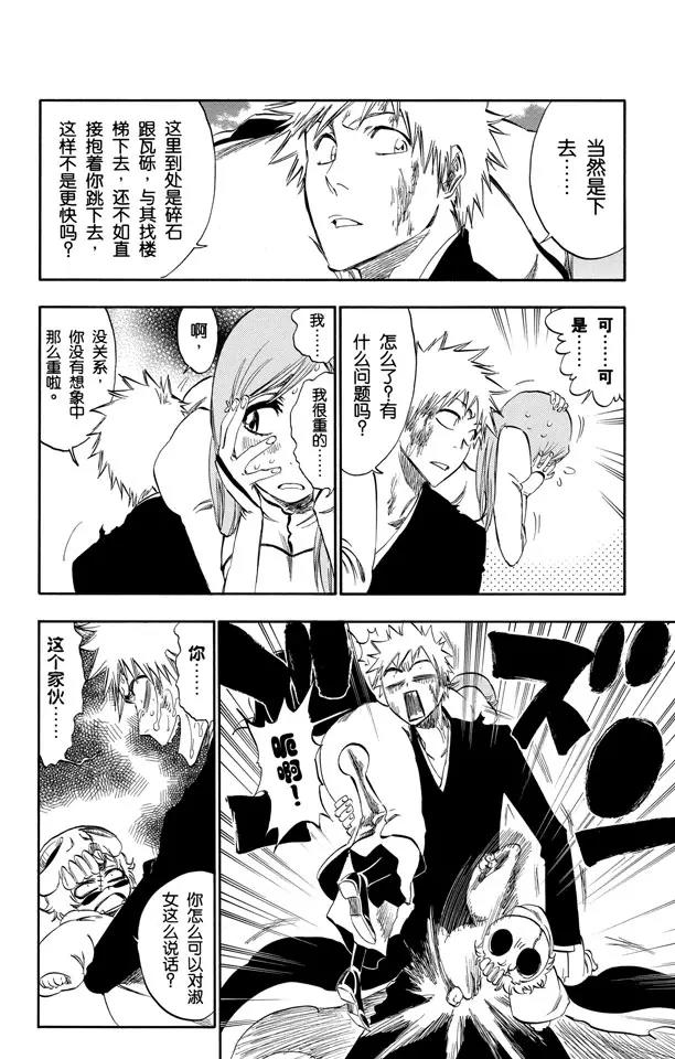 第286话 困兽之斗9