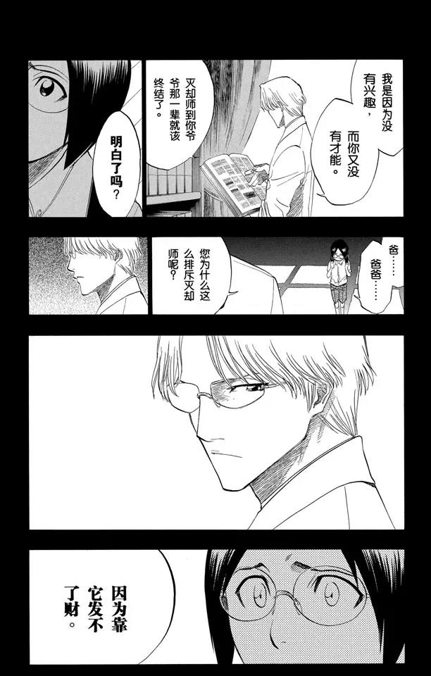 第124话 小人物的哭泣12